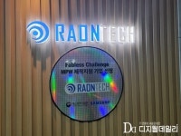 [소부장 TF] ㉞ 전세계 주목…라온텍, AR·MR 전용 디스플레이 레디