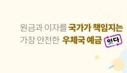 우체국금융 548억원 규모 유지보수 사업자 선정 나서