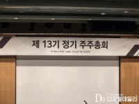 [2024 주총] 한채양 대표 “올해 ‘이마트 제2의 창업’의 해 될 것”