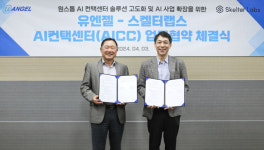 스켈터랩스-유엔젤, 손잡고 AICC 솔루션 고도화 추진