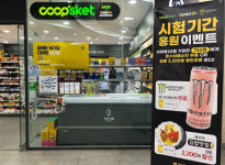 이마트24, 대학 내 10개 점포서 에너지음료·김밥 쏜다