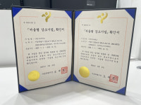 이너버스, 청년이 일하기 좋은 ‘서울형 강소기업’ 선정