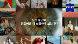 자이스, 한국 시장에 아이케어 솔루션 분야 신규 캠페인 론칭