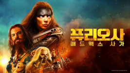 [OTT레이더] 웨이브, 남의 연애…시즌3로 돌아오다