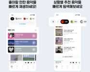 지니뮤직 앱 개편…좋아하는 음악과 유사한 곡 ‘빠른 선곡’