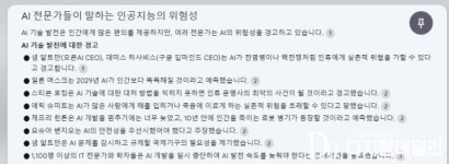 AI로 뇌 비밀까지 파헤치는 구글...제미나이 어디까지 쓰이나