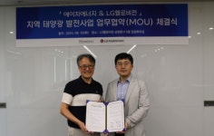 LG헬로비전, 지역사회 에너지자립 활성화나서…에이치에너지와 맞손