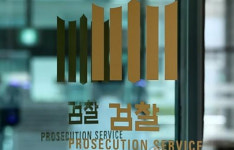 검찰, 손태승 전 우리금융회장 처남 김모씨 구속영장 청구…"계약서 위조후 과도한 대출 받은 혐의"