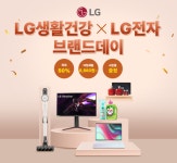 뷰티부터 전자제품까지…알리익스프레스, ‘LG그룹데이’ 실시