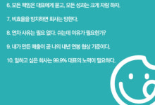 삼백육십오 5년만에 100억 매출 만든 스마트물류의 힘 [데모데이 프리뷰]
