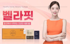 ‘필라테스 여신’ 양정원, 이너뷰티 브랜드 ‘벨라핏’ 출시
