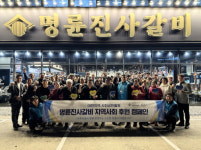 명륜진사갈비, 대전 지역 국가유공자·유가족 후원
