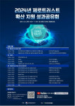 'K-제로트러스트 보안모델' 도입 방법은? 성과공유회 개최