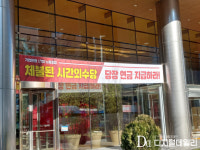 국책은행 마저 대규모 금융사고… IBK기업은행, 지점 직원이 240억원 담보 부풀려 불법대출