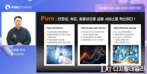 퓨어알파인베스트먼트 | [금융IT이노베이션] 퓨어스토리지 “플래시 최적화 설계로 금융권 데이터 처리 혁신”