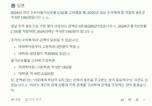“물가상승지수 고려한 용돈은 얼마?” AI들에게 물어보니