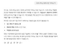 [IT백과] "정말 편하네"... 어떤 정보든 '떠먹여 주는' AI 검색
