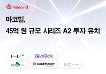 하이브IM, 마코빌에 45억원 규모 투자 주도…  “비전과 개발 역량 적극 지원”