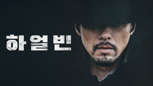 하얼빈 분위기 이미지
