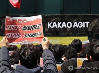 카카오노조 첫 파업 돌입…