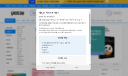 예스24 서비스 재개했지만…랜섬웨어 대응책 쉽지 않다