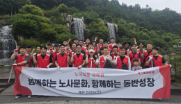 캐논코리아, 노사 함께한 안산 정화활동…지역과 공존하는 ESG 실천