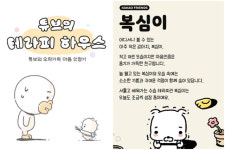 [단독] 제2의 춘식이로…카카오프렌즈, 새 캐릭터 복심이 출격