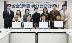 마음AI 광주 피지컬 AI 기반 데이터팩토리 인재 양성 얼라이언스 출범