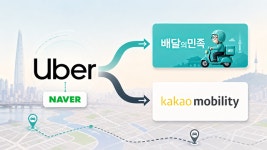 우버 야심에 네이버 힘 합칠까…'배민 인수' 추진 가능성은