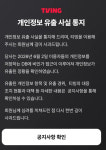 티빙 유출된 ‘CI’ 뭐길래…암호화 여부가 관건 [IT백과]