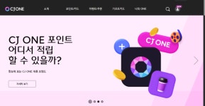 CJ ONE, 티빙 개인정보 유출에 '회원 계정 보호조치' 시행