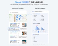 수술 잘 하는 동물병원 어디?…네이버 플레이스서 찾는다