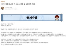 크아 이어 바람:연까지…넥슨, 서비스 종료 발표