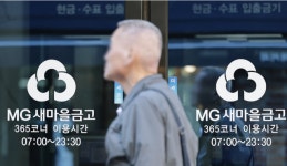 “돈 맡겨도 되나”…2금융권까지 번진 해킹 공포