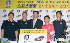 대한축구협회, 스포츠토토와 4년간 공식 후원 계약