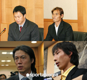 대한축구협회, 