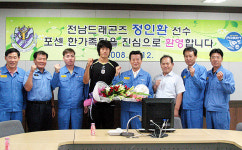 전남,  응원 감사 의미로 자매결연 회사 방문