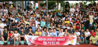 제주, 새서귀초서 팬 사인회 개최