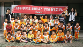 제주, 클럽하우스 견학 체험 인기 만점