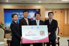대전 시티즌, 충남도시가스와 협약식 체결