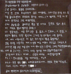 밝은 인생 꿈꾸게 됐어요…성남 감동시킨 어느 여고생의 편지