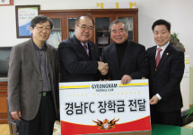 경남FC, 사파고·토월고에 장학금 전달