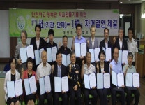 대전, 수정초등학교와 자매결연...안전하고 행복한 학교 만들기