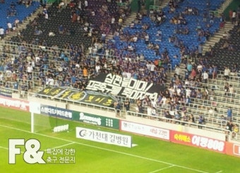 잇따른 오심 논란에 ‘인천 팬이 뿔났다’