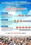 특별한 회식? 부산 아시아드 경기장이 안성 맞춤!