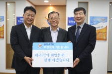 (주)EMS 기업회원 가입, 대구FC 도와