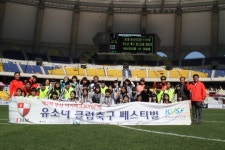 부산 아이파크, 유소녀 클럽축구 페스티벌 성공적 개최