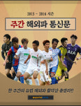 [주간 해외파 통신문] 전학생 손흥민, 행복은 평점순이 아니잖아요