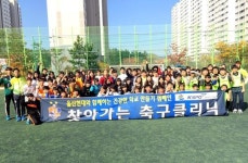 울산, 동대초•평산초 방문 축구 클리닉 실시