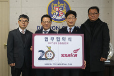 대전, 싸카스포츠와 용품 후원 계약